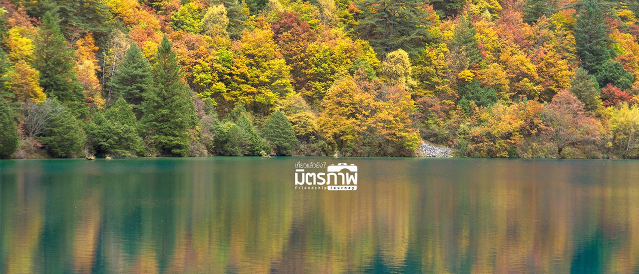 cover After visiting Jiuzhaigou, you won't look at any other water again. After visiting Huangshan, you won't look at any other mountain again.