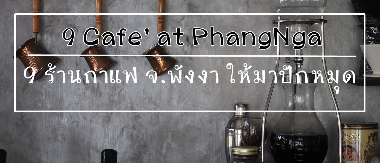 cover 9 Cafe' for Chic & Chill at PhangNga