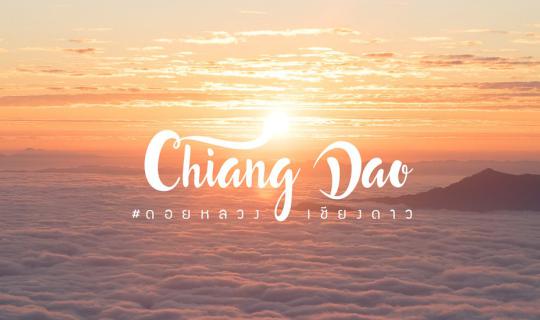 cover Doi Luang Chiang Dao: A 3-Day, 2-Night Adventure to the Summit of Mist and Mountains in Chiang Mai, Thailand.