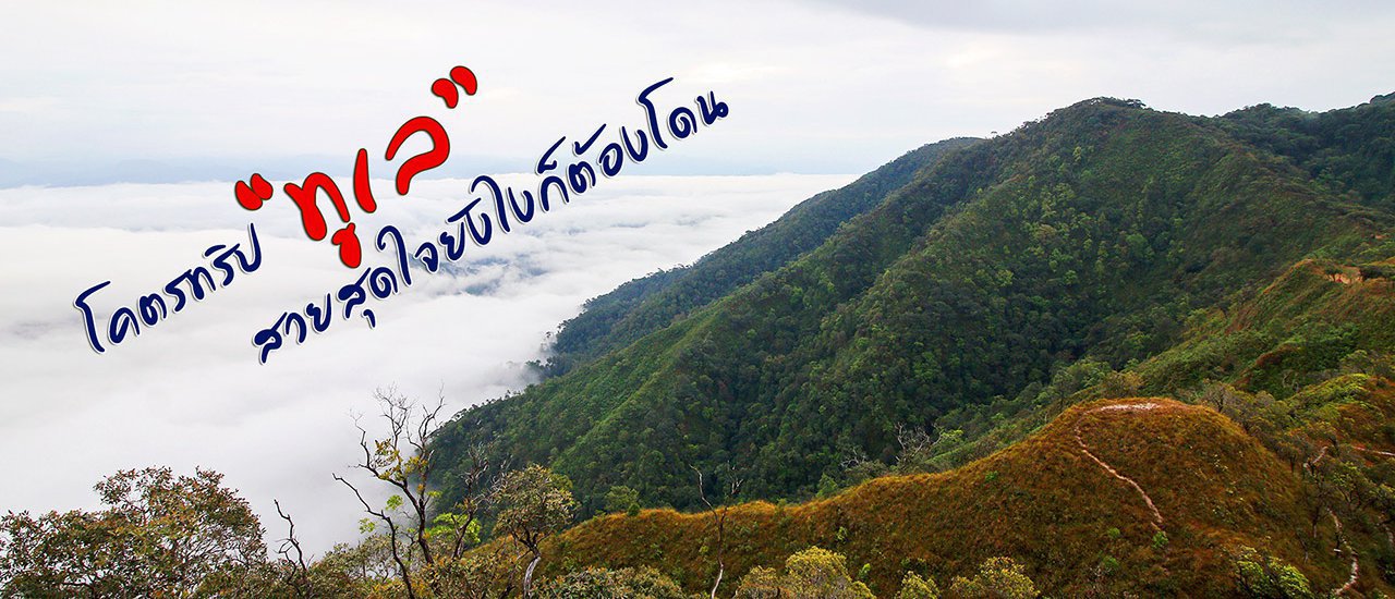 cover The Ultimate "Thule" Trip: Breathtaking Beauty You Can't Miss