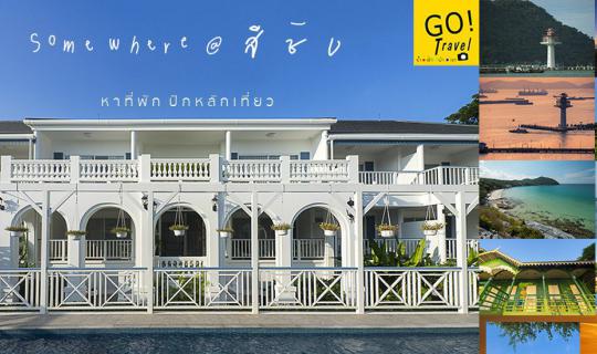 cover Somewhere Koh Sichang: Find Accommodation, Settle In, and Explore! Plus, a Mini Guide to the Island's Most Stunning Photo Spots!