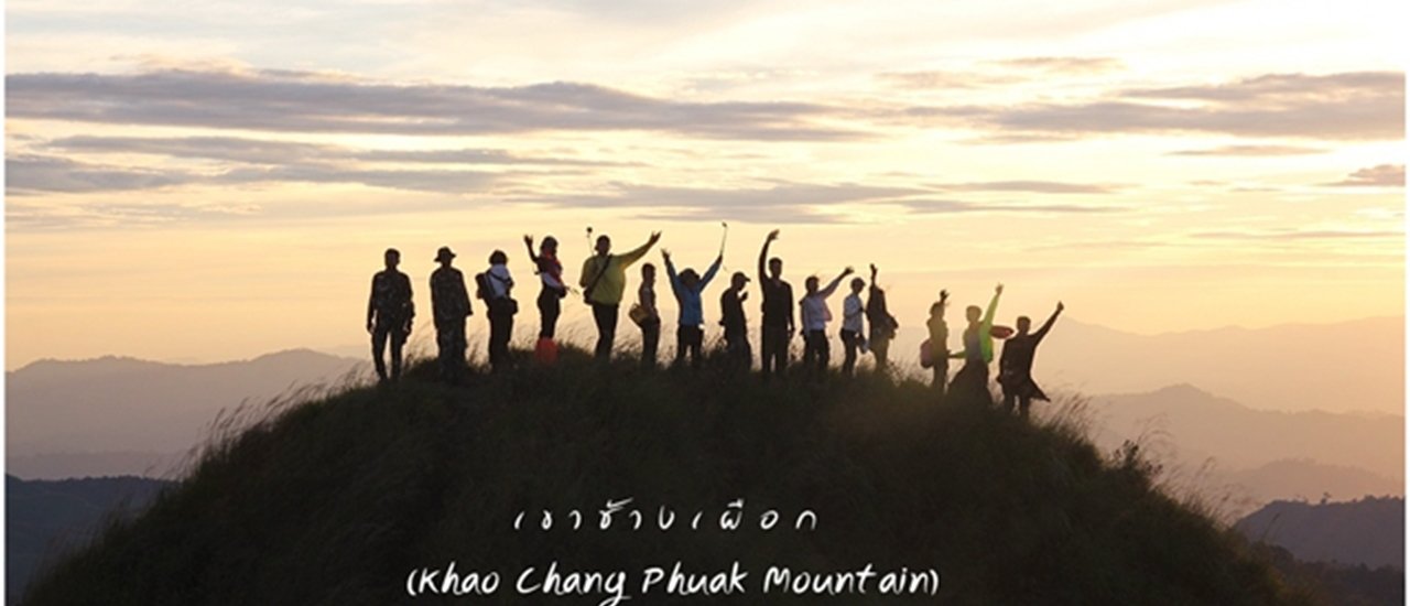 cover Khao Chang Phuak Mountain (Kanchanaburi) 

This translation is concise and simple, while maintaining the original meaning and location information.