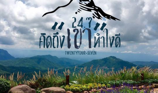 Cover 24.7 คิดถึงเขาทำไงดี ?

> How can I stop missing him?

ll ตอน : ไปด้...