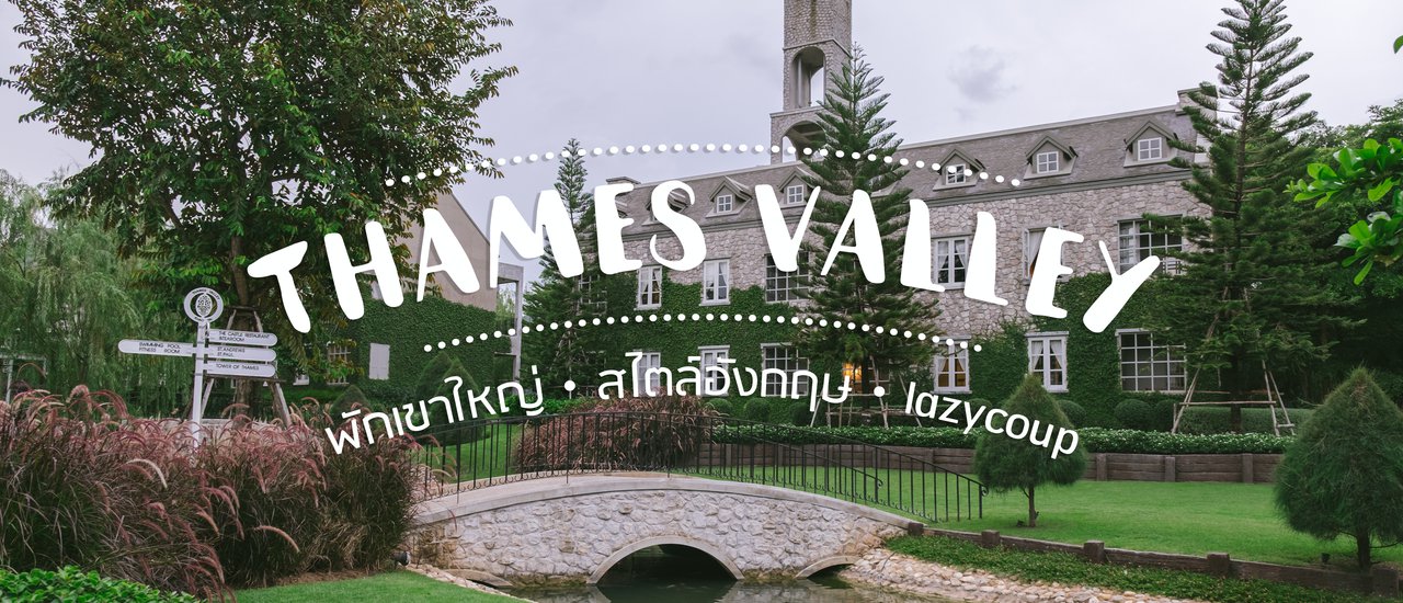 cover "Lazy Coup" Thames Valley: English-style relaxation in Khao Yai