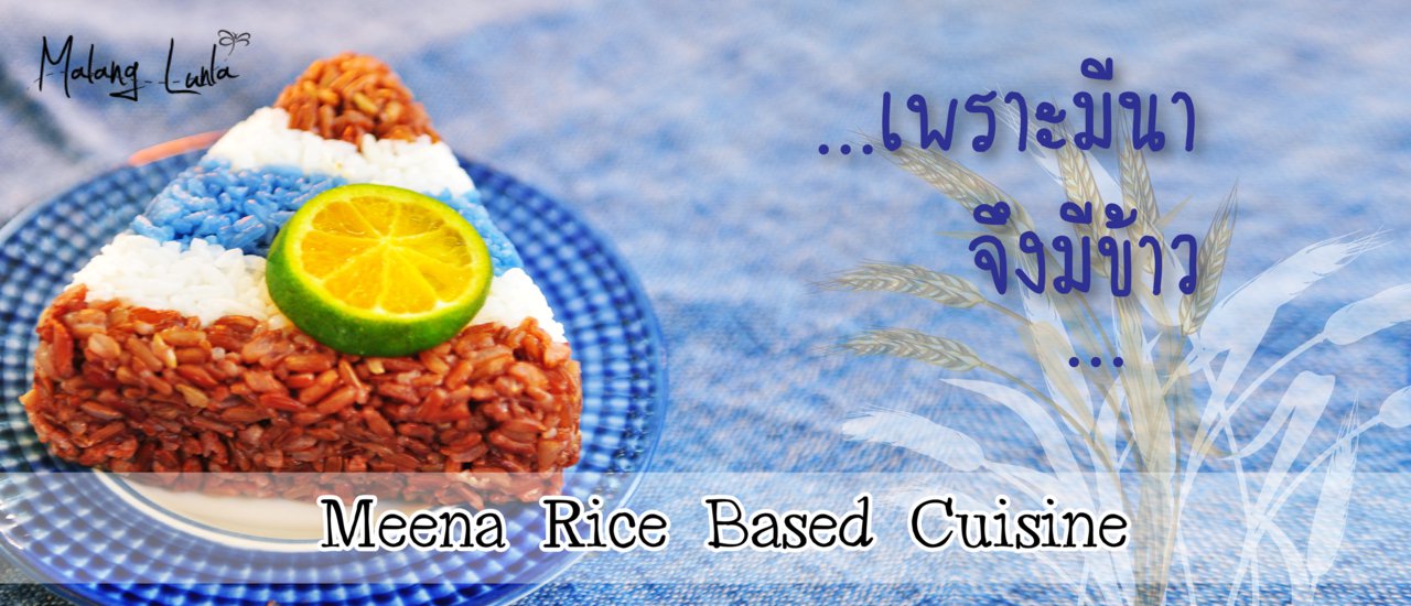 cover …For there is rice, there is Meena… (Meena Rice Based Cuisine) by…Malang ลั้นลา