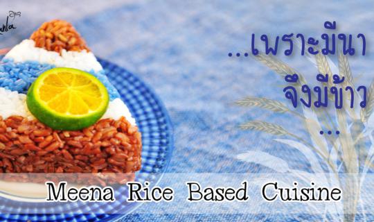 cover …For there is rice, there is Meena… (Meena Rice Based Cuisine) by…Malang ลั้นลา