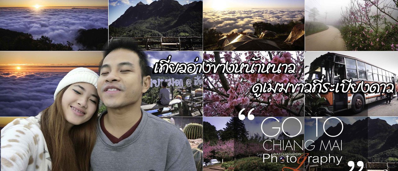 cover GO TO Chiang Mai: Visiting Ang Khang in Winter and Gazing at the White Clouds from the Star Balcony