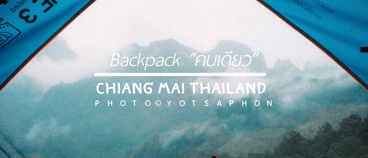 cover Backpacker's Solo Adventure: Hiking Doi Inthanon Through Rain and Wind to Embrace the Winter Breeze at Ban Saimok, Doi Pui, and Kiw Mae Pan (4 Days, 3 Nights) on a Budget of 3,500 Baht.