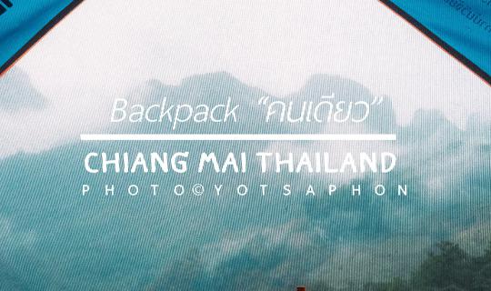 Cover Backpacker's Solo Adventure: Hiking Doi Inthanon Through Rain and Wi...