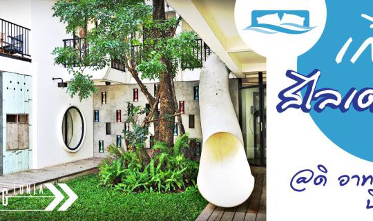 cover Cool Slides @The Artel Nimman By...Malang Having Fun