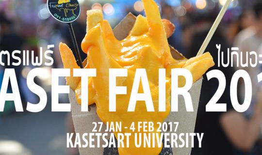 Cover #KasetFair2017: What to eat at the 2017 Agricultural Fair?...