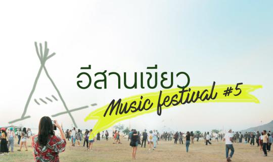 Cover Green Isan: A Hippie Music Festival on the Plateau...