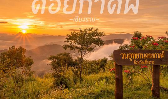 Cover Doi Kad Phi, Chiang Rai: The Enchanting Atmosphere of Late Rainy Sea...