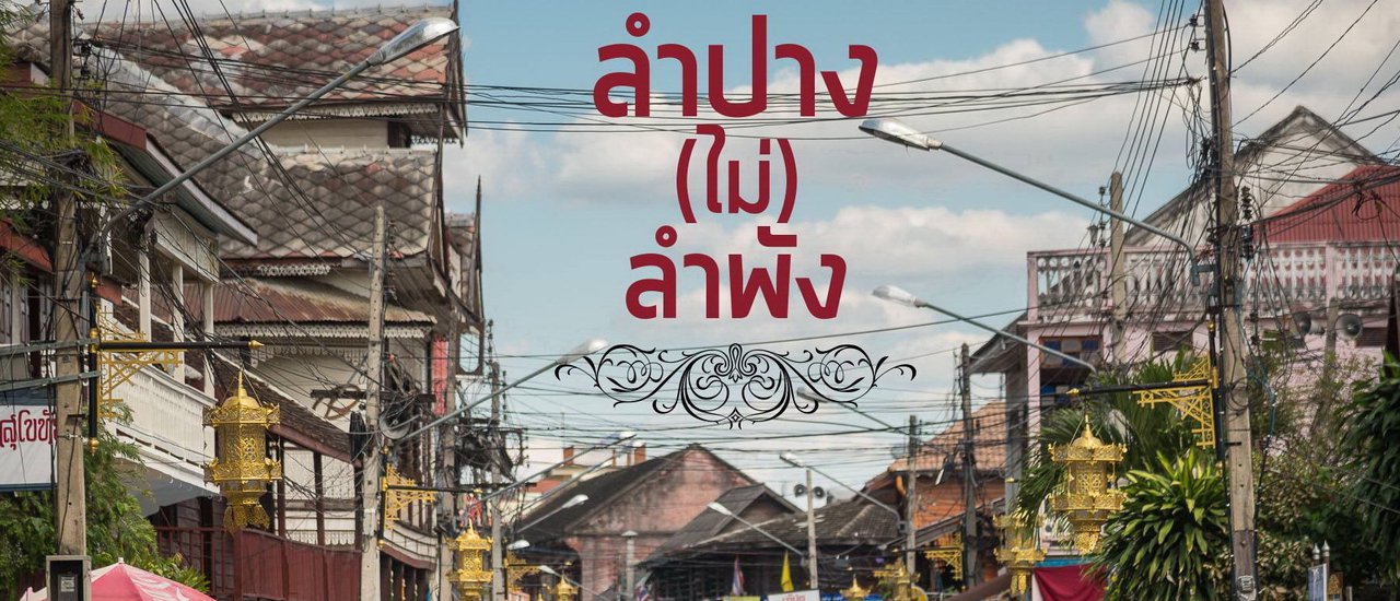 cover 1 Day in Lampang (Not) Alone: 6 Places I Visited with Her