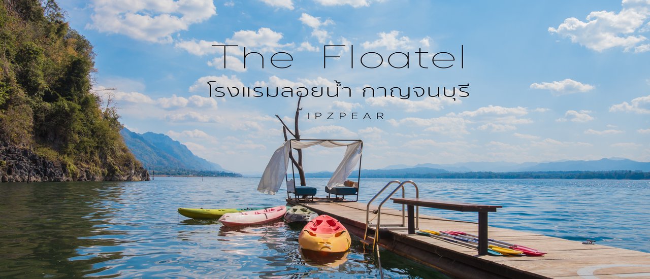 cover [IPZPEAR ★ REVIEW] Recharge Your Body and Soul with the Serene Atmosphere of The Floatel Buntern, a Floating Hotel in Kanchanaburi.