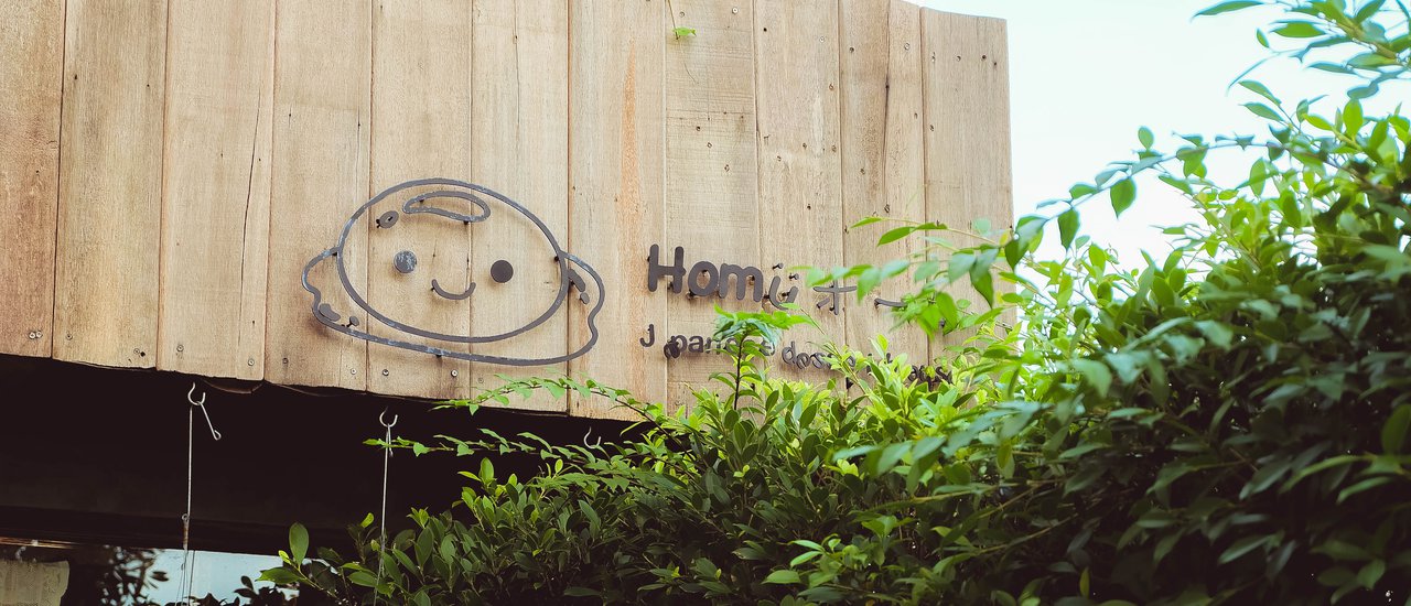 cover Indulge in Homemade Japanese-Style Mochi at Homu
Homuinvites you to savor the delightful Mochi Hyodai, a homemade Japanese-style dessert.