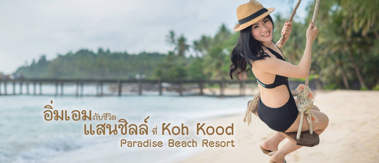 cover Discover the SEA vitamins that nourish your soul... and embrace the laid-back island life of Koh Kood.