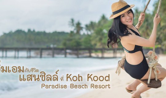 cover Discover the SEA vitamins that nourish your soul... and embrace the laid-back island life of Koh Kood.