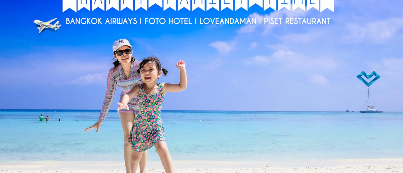 cover ★★★ PHUKET HAPPY FAMILY TIME ✿ Bangkok Airways l Foto Hotel l Koh RoK By Loveandaman l Piset Restaurant ✿ ★★★