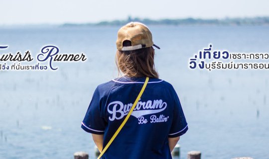 Cover Tourist Runner: Explore the beauty of Sa Kaeo and run the Buriram Ma...