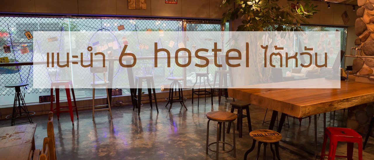 cover Hostel Recommendations in 6 Taiwanese Cities: A 12-Day Rail Trip Around Taiwan
This article provides hostel recommendations in six Taiwanese cities based on a 12-day rail trip around the island.