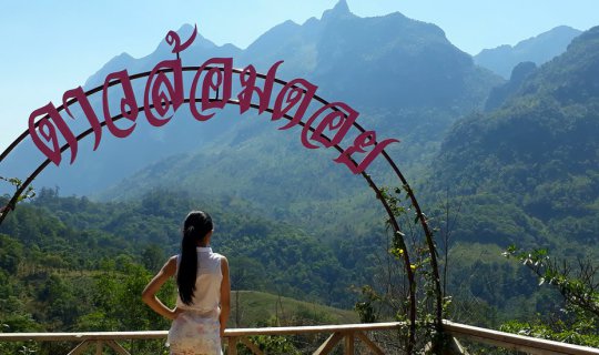 cover Embracing the scenic views at "Baan Rabien Dao" and savoring a countryside lunch amidst the rice fields at "Poo Long Tong" - a glimpse into the tranquil and simple life in Chiang Dao.