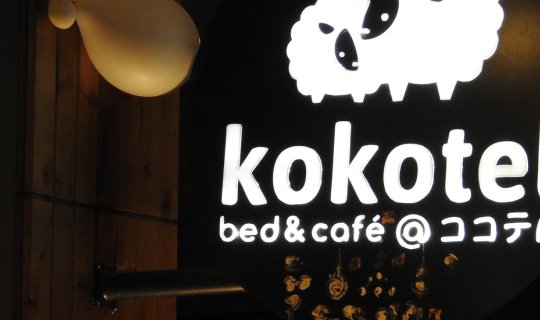 Cover [Review] Fusion Cuisine at kokotel bed & café's 1st Anniversary Cele...