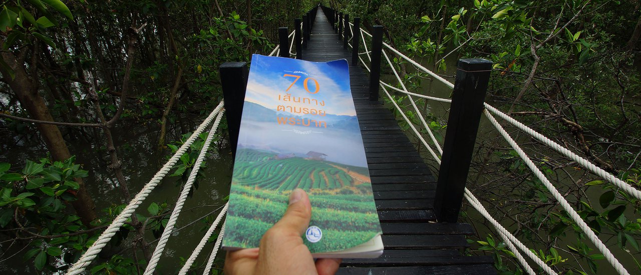 cover # Mangrove Forest Study and Conservation Center, Chonburi Province