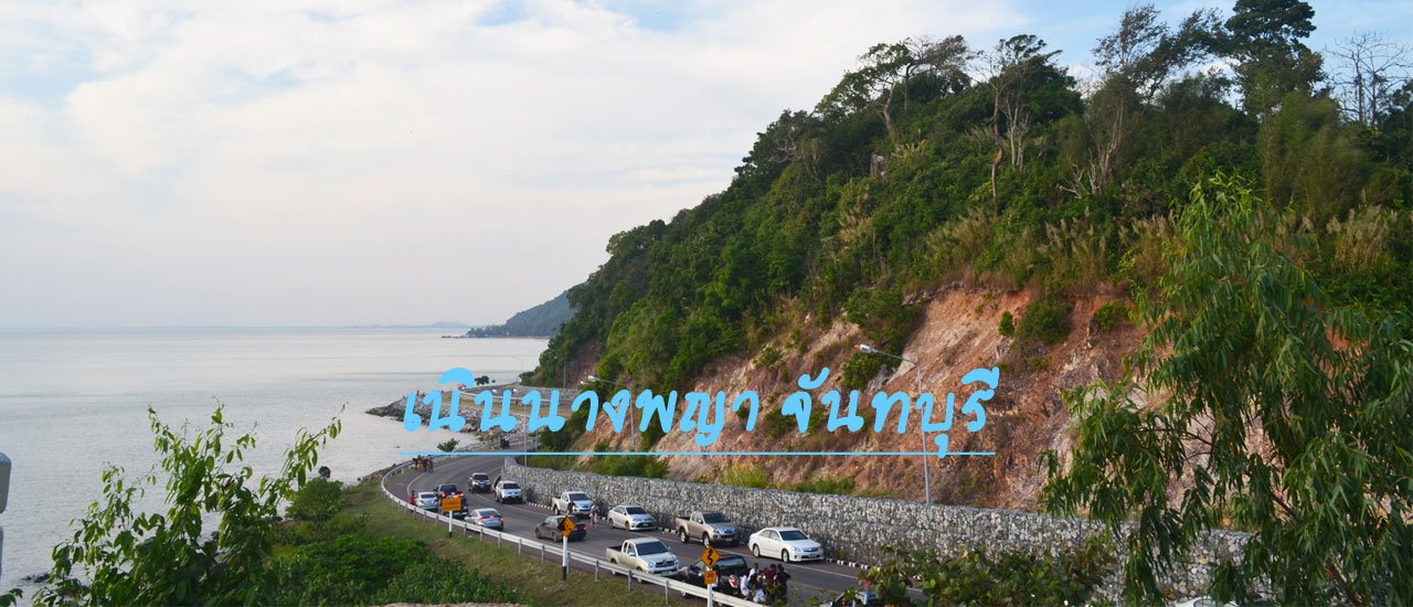 cover Visit the scenic viewpoint of Khao Nang Phaya, Chanthaburi.