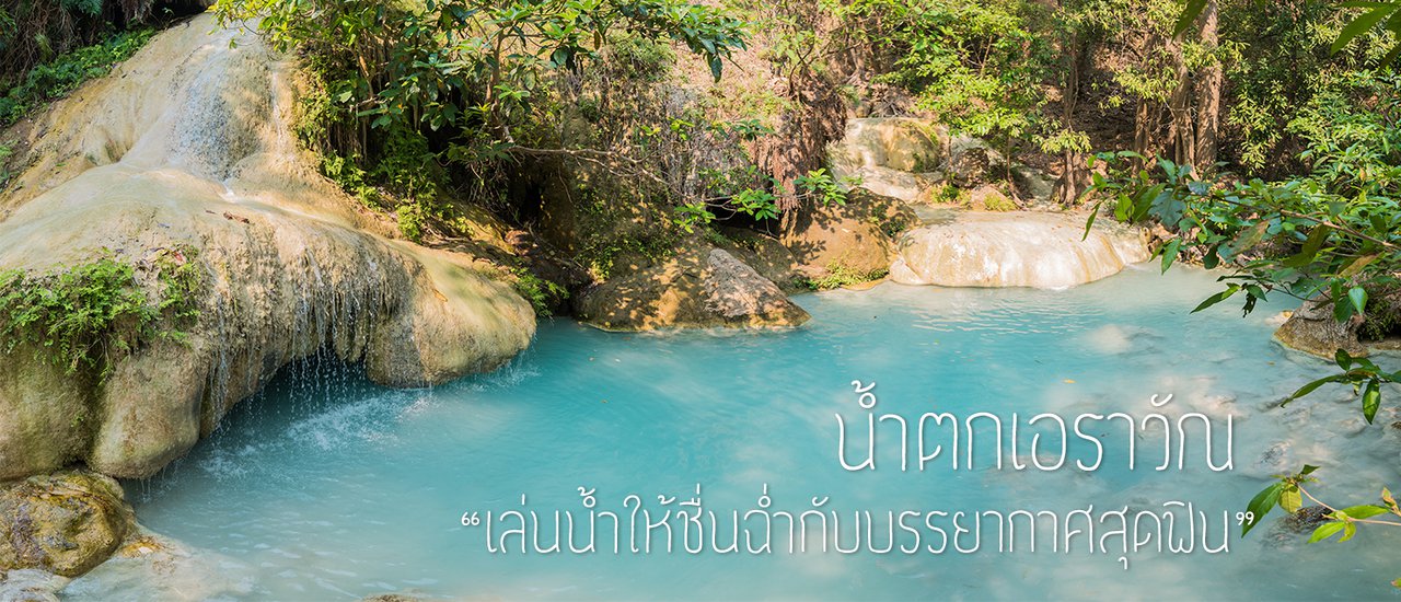 cover Erawan Waterfall: Immerse yourself in the refreshing waters and breathtaking atmosphere for just 1,000 baht.