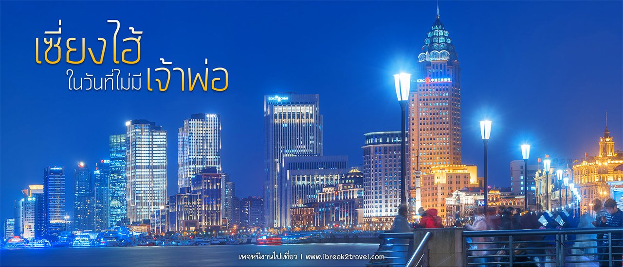 cover Shanghai: A City Where Hip, Art, Modernity, and Retro Collide
Shanghai, a vibrant metropolis, seamlessly blends the contemporary with the nostalgic, offering a unique experience for those seeking a fusion of hip, artistic, modern, and retro vibes.