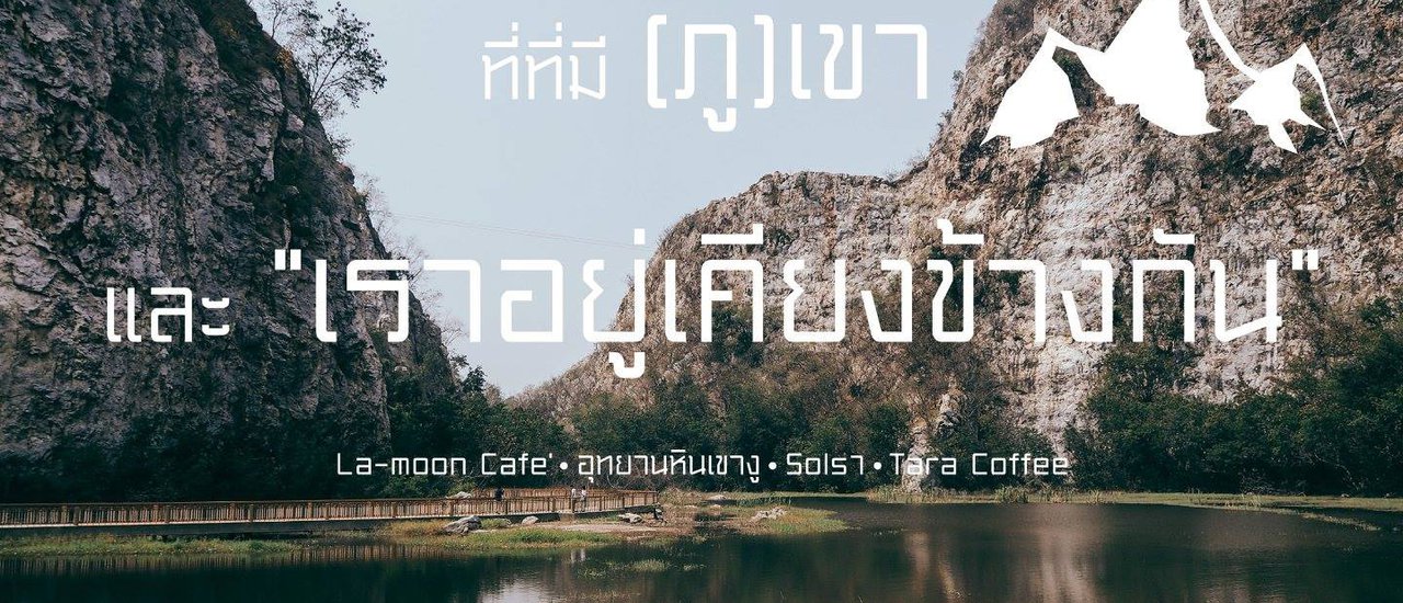 cover [Save Travel]:Travel Journal | The Blooming Season of Love in Ratchaburi