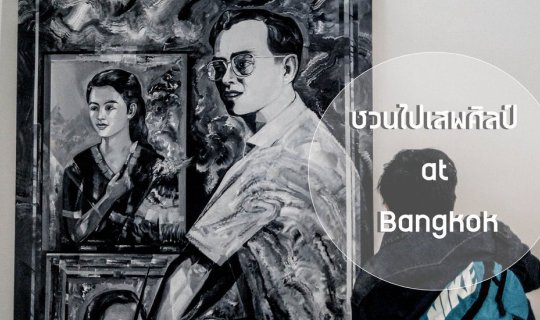 Cover Let's Indulge in Art and Delicious Food in Bangkok!...