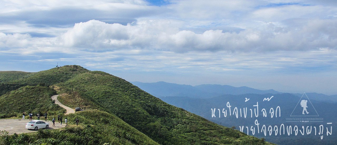 cover Inhale Pilok, exhale Thong Pha Phum.