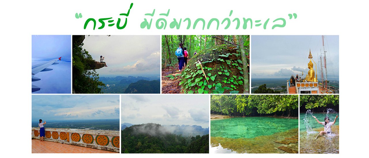 cover Krabi (More Than Just the Sea)