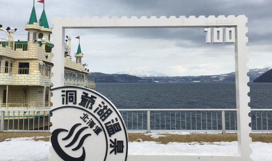 cover Escape the heat and relax at Lake Toya.