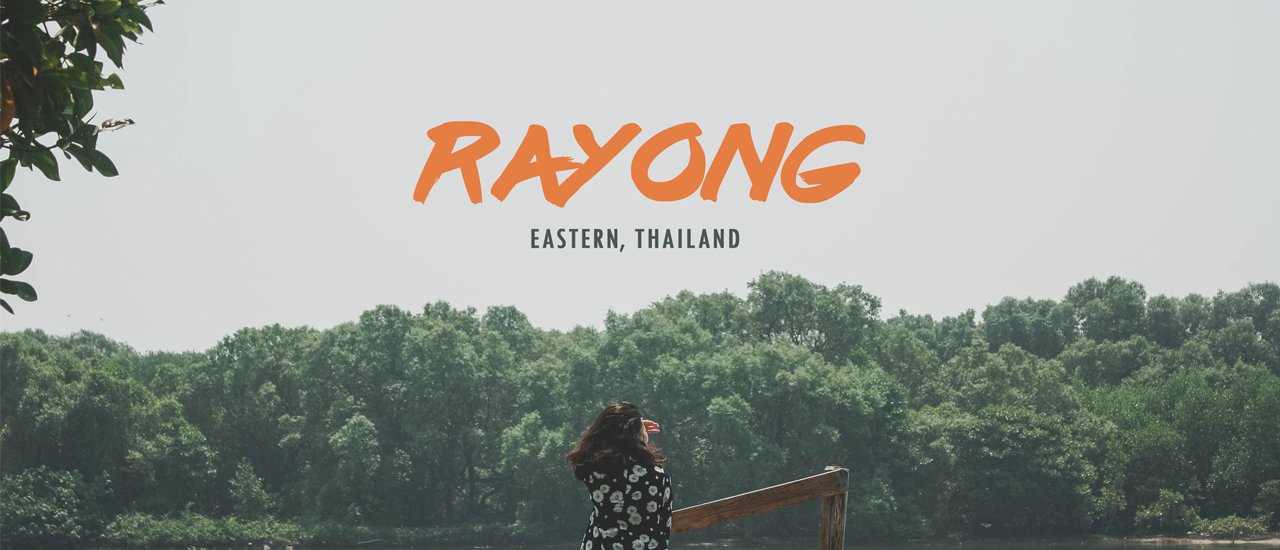 cover [247Journey] A Short 2-Day, 1-Night Trip to Rayong, Thailand