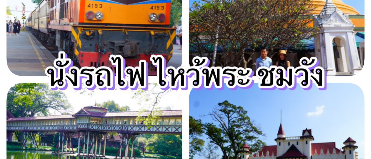 cover Take the train, pay respects at the temple, visit the palace (300 baht is more than enough) ^V^