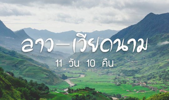 Cover [[Backpack Trip]] Laos-Vietnam 11 Days 10 Nights, Low Budget but Lot...