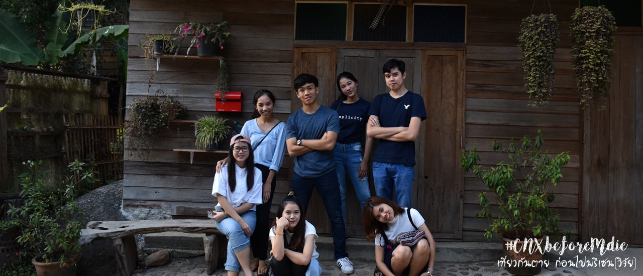 cover Kamphaeng Phet - Doi Inthanon: A Seven-Person Trip