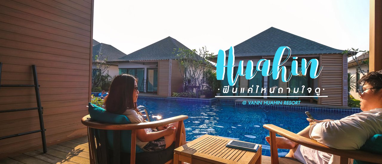 cover Hua Hin: A Relaxing Getaway at Vann Huahin Resort 
This title keeps the original meaning of "HUA-HIN ::: วันหยุดสุดคุ้มค่า ปล่อยเวลาไปที่ Vann Huahin Resort" while being concise and in English.