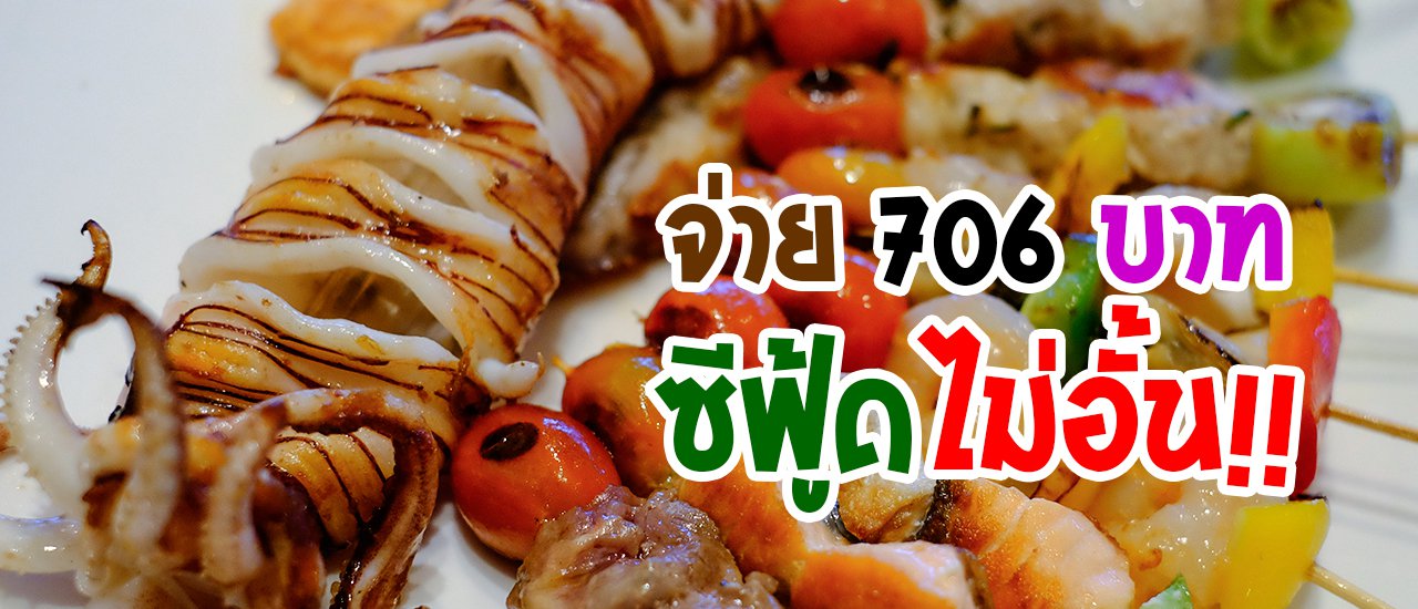 cover Seafood Buffet at Novotel Bangkok Platinum: Only 706 Baht!