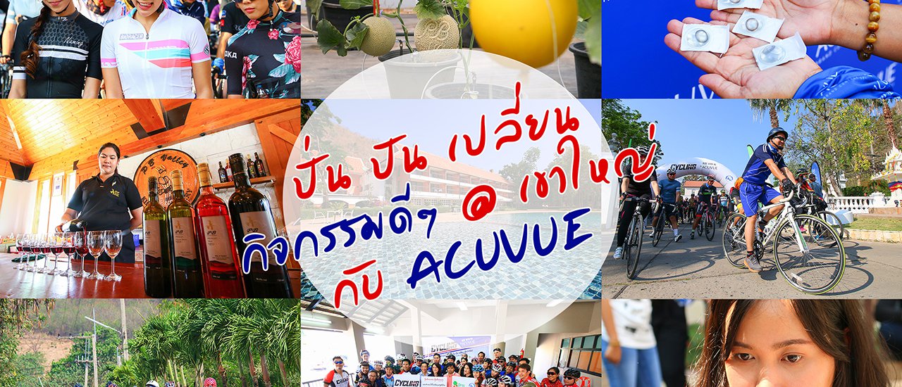 cover Spin, Share, Change: Amazing Activities at Khao Yai with ACUVUE