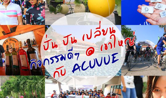 Cover Spin, Share, Change: Amazing Activities at Khao Yai with ACUVUE...