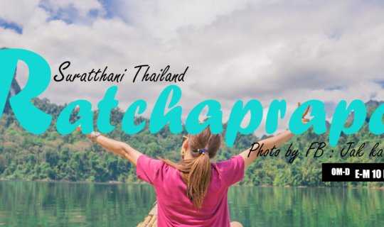 Cover Khao Chaio Lan Dam/Ratchaprapha Dam/Thai Guilin/Escape the Heat + Ju...