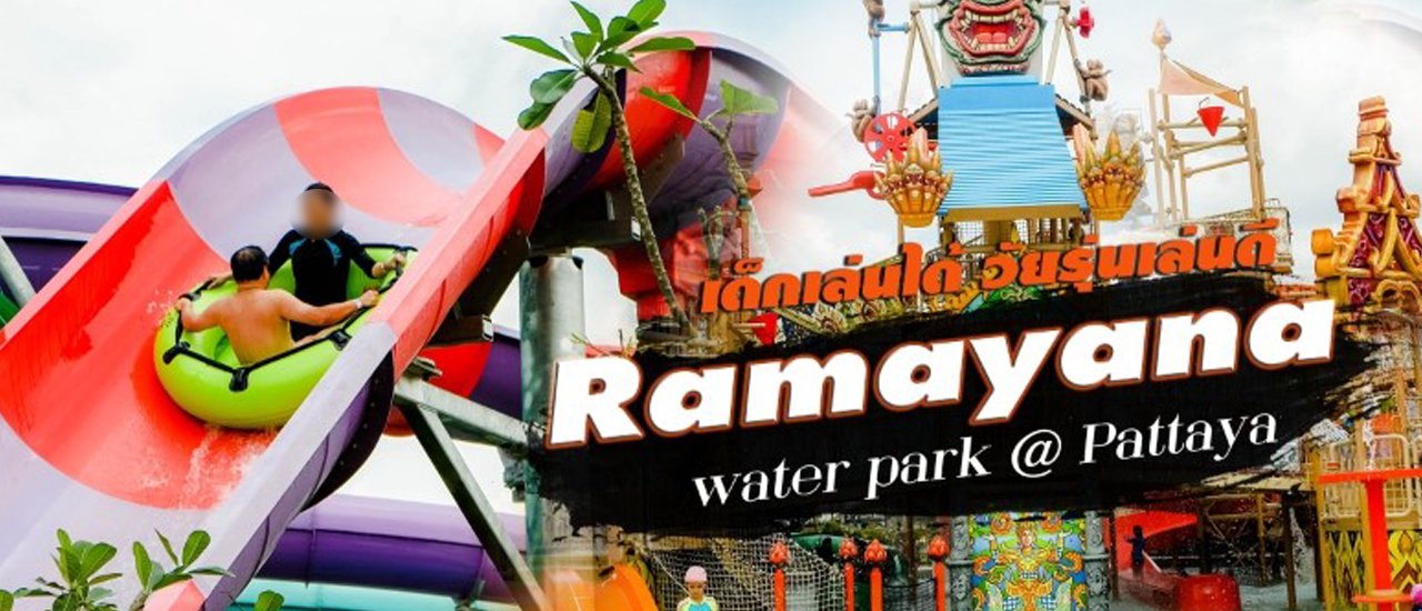 cover Pattaya: Cool Down at Ramayana Water Park, Thailand's Largest World-Class Water Park!