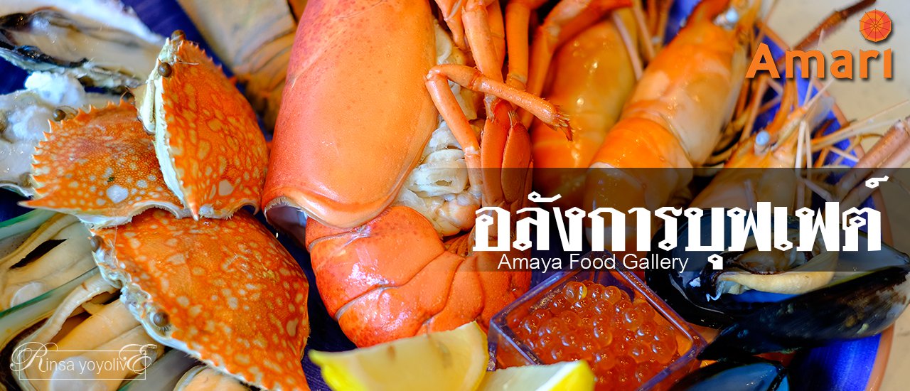cover Spectacular buffet!! Amaya Food Gallery at Amari Watergate Bangkok.