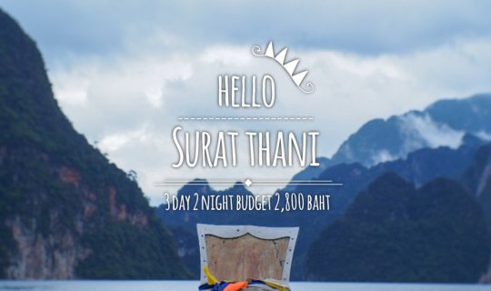 Cover HELLO SURAT THANI: Discovering the Unexpected Delights of a Year-End...