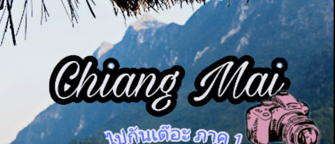 cover Pack your bags, rent a motorbike, carry your backpack, and let's travel to the north together, part 1.