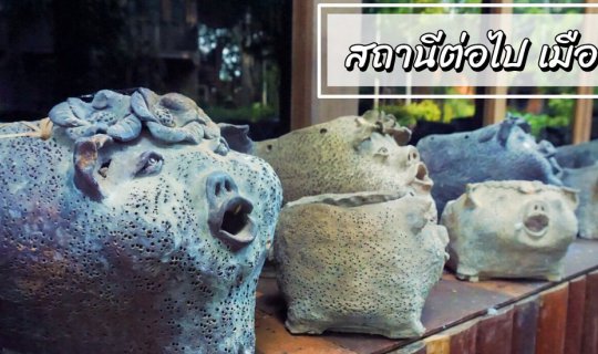 cover One Day Trip: 500 Baht and You're Good to Go!